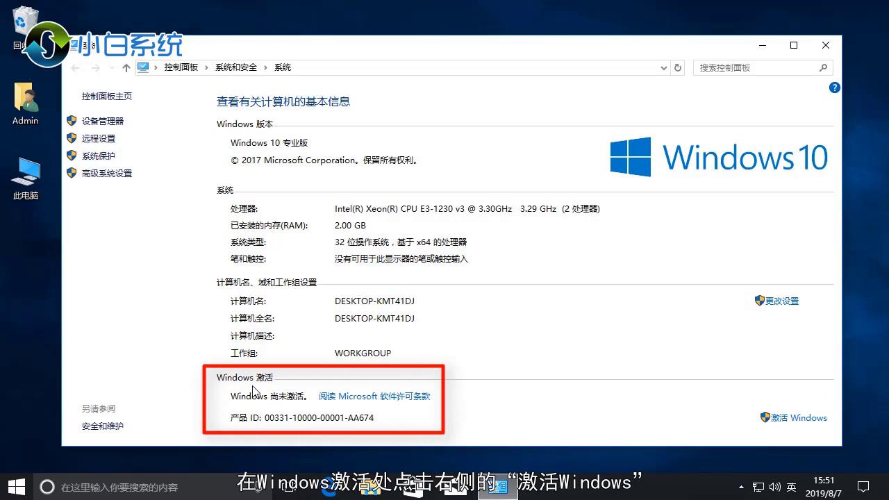 Windows许可证即将过期怎么办