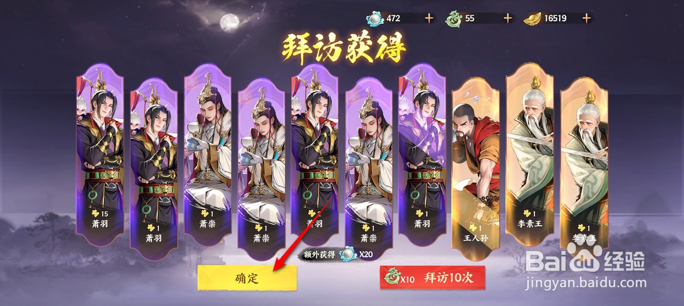 少年歌行风花雪月如何寻访到新的隐士