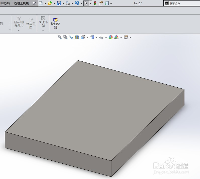 solidworks如何给零件上色 改变零件颜色
