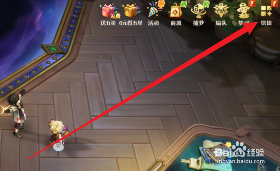 无尽梦回怎么绑定手机