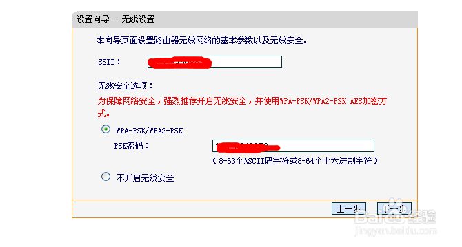 不同联网类型的无线路由器设置方法（通用版）