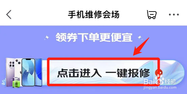 手机充电接触不良怎么解决