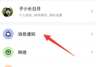 酷狗app怎么设置点赞通知