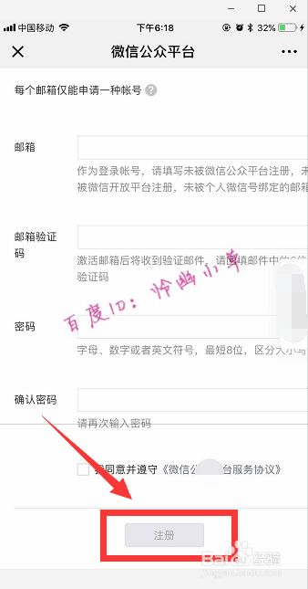 微信公众号怎么申请 怎么注册微信公众号