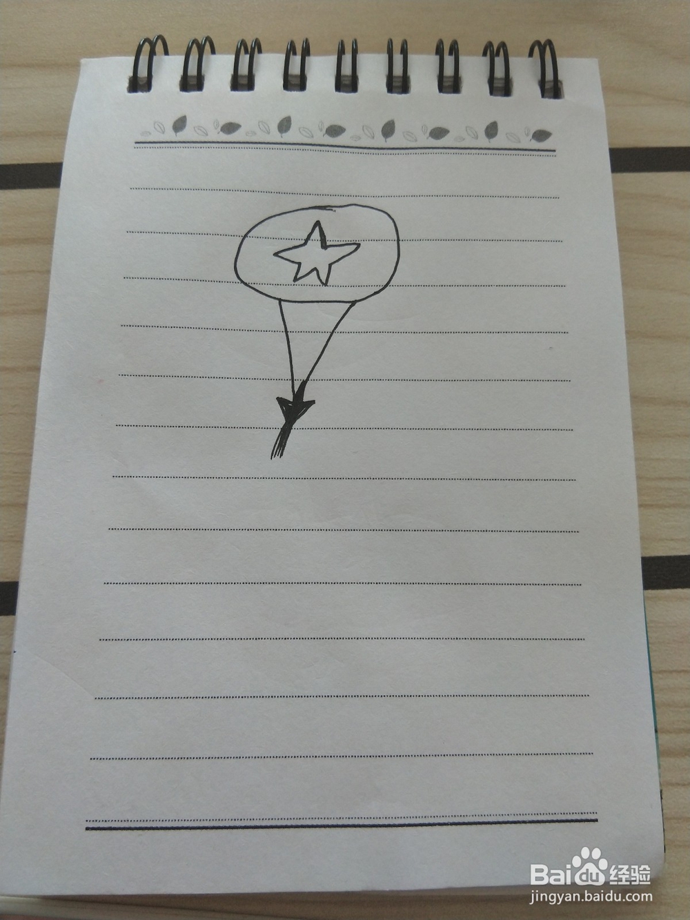 喇叭花的简笔画这样画