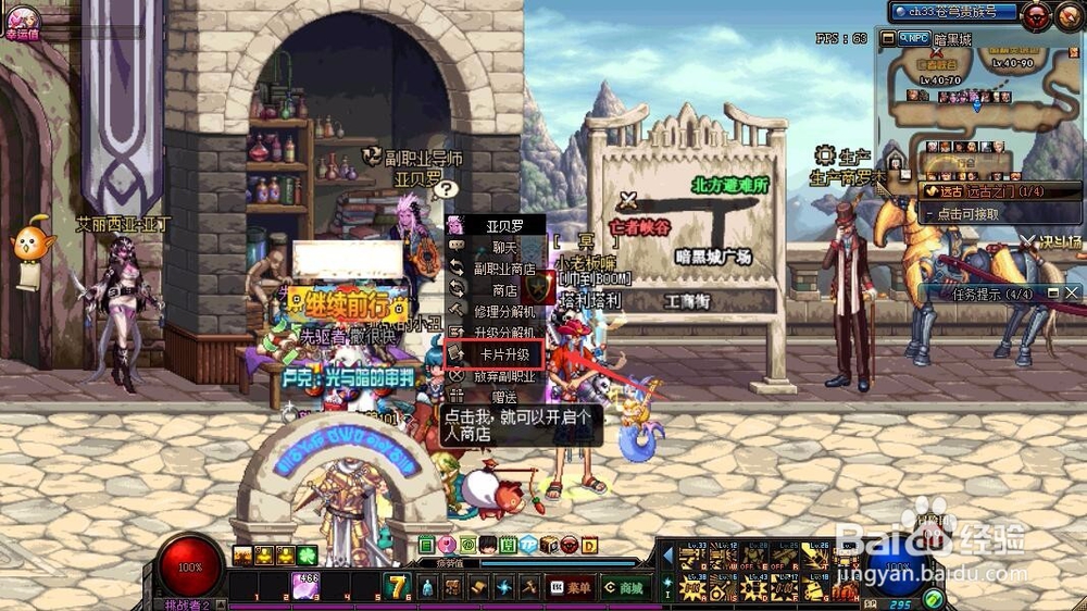 DNF卡片怎么升级？