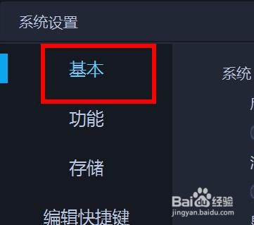 爱拍剪影中的性能优先怎样关闭