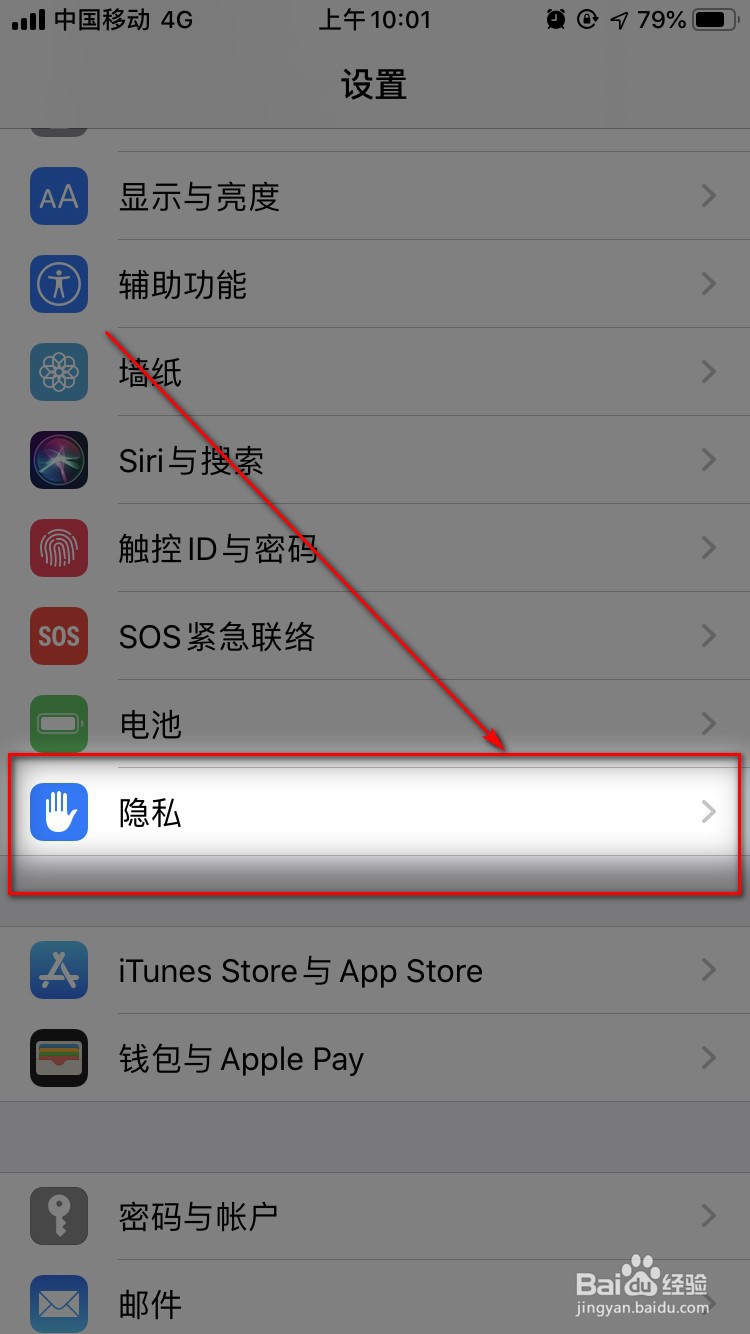 如何查看苹果手机的电池容量？