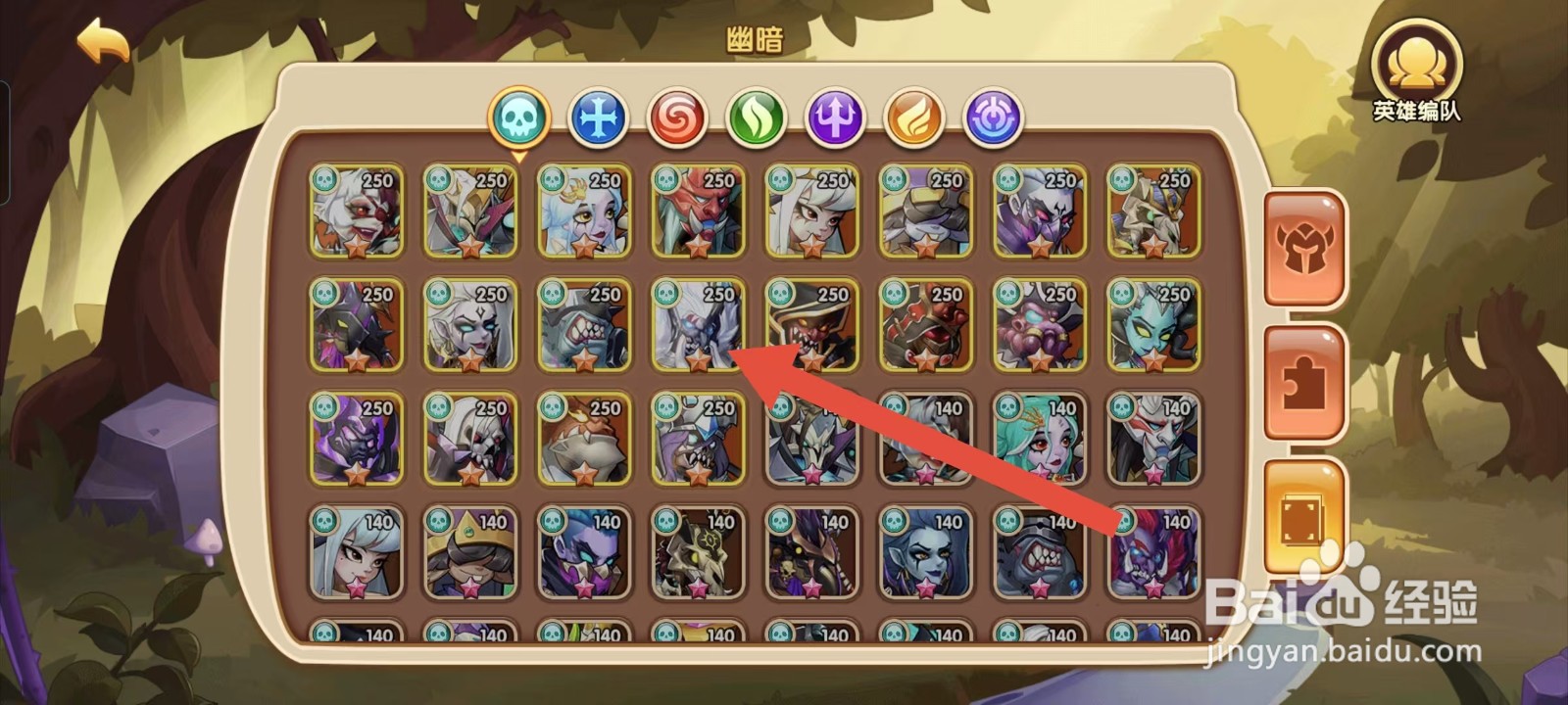 放置奇兵如何查看尸妖的【生命值】