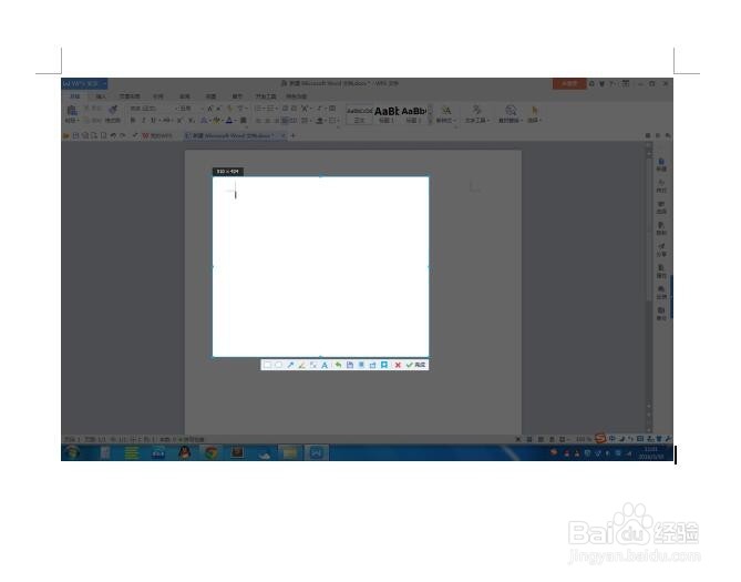 电脑没联网怎么截图