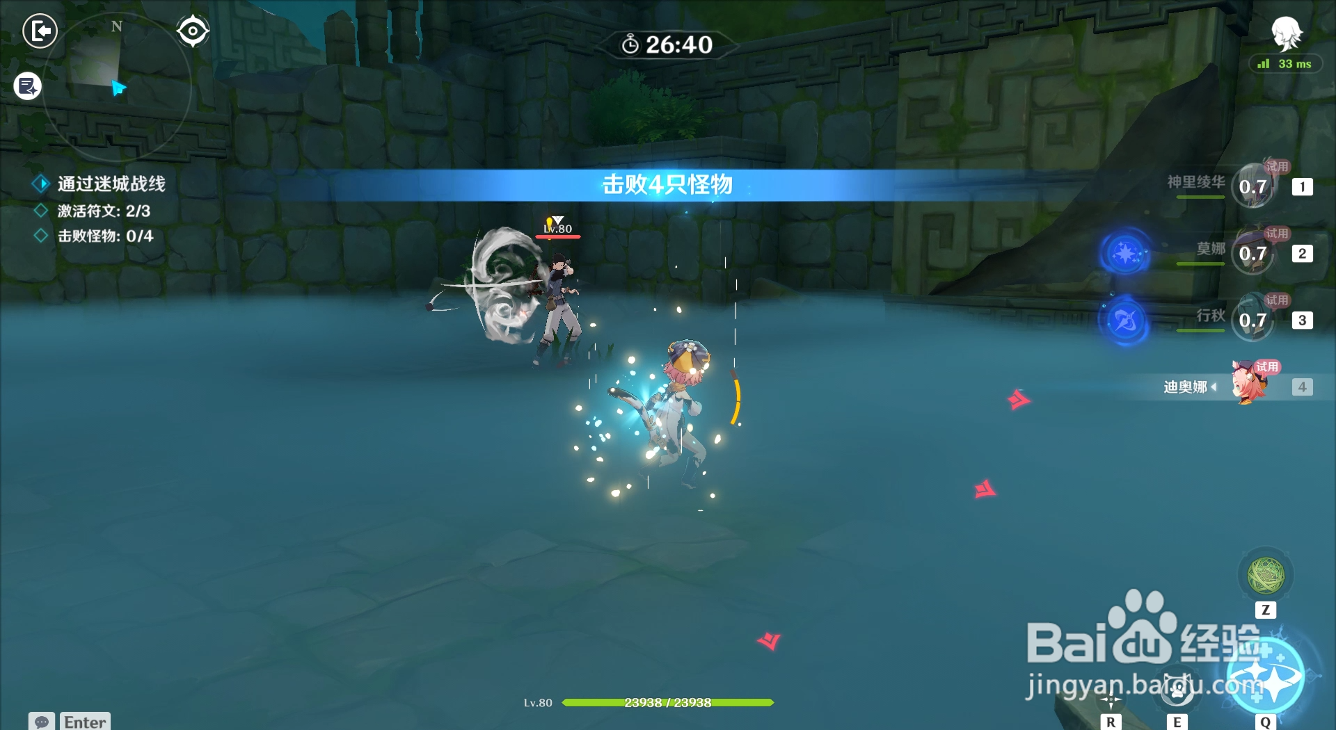 原神迷城战线如何获得冰结试炼buff的第二次强化