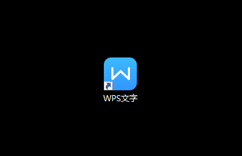 wps文字怎么字数统计包含注脚