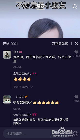 微视怎么看视频发布日期