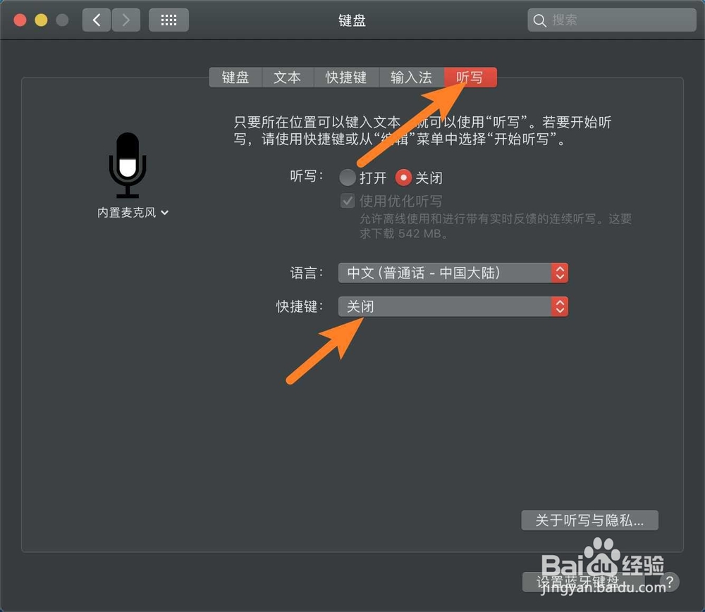 mac听写功能没了怎么办