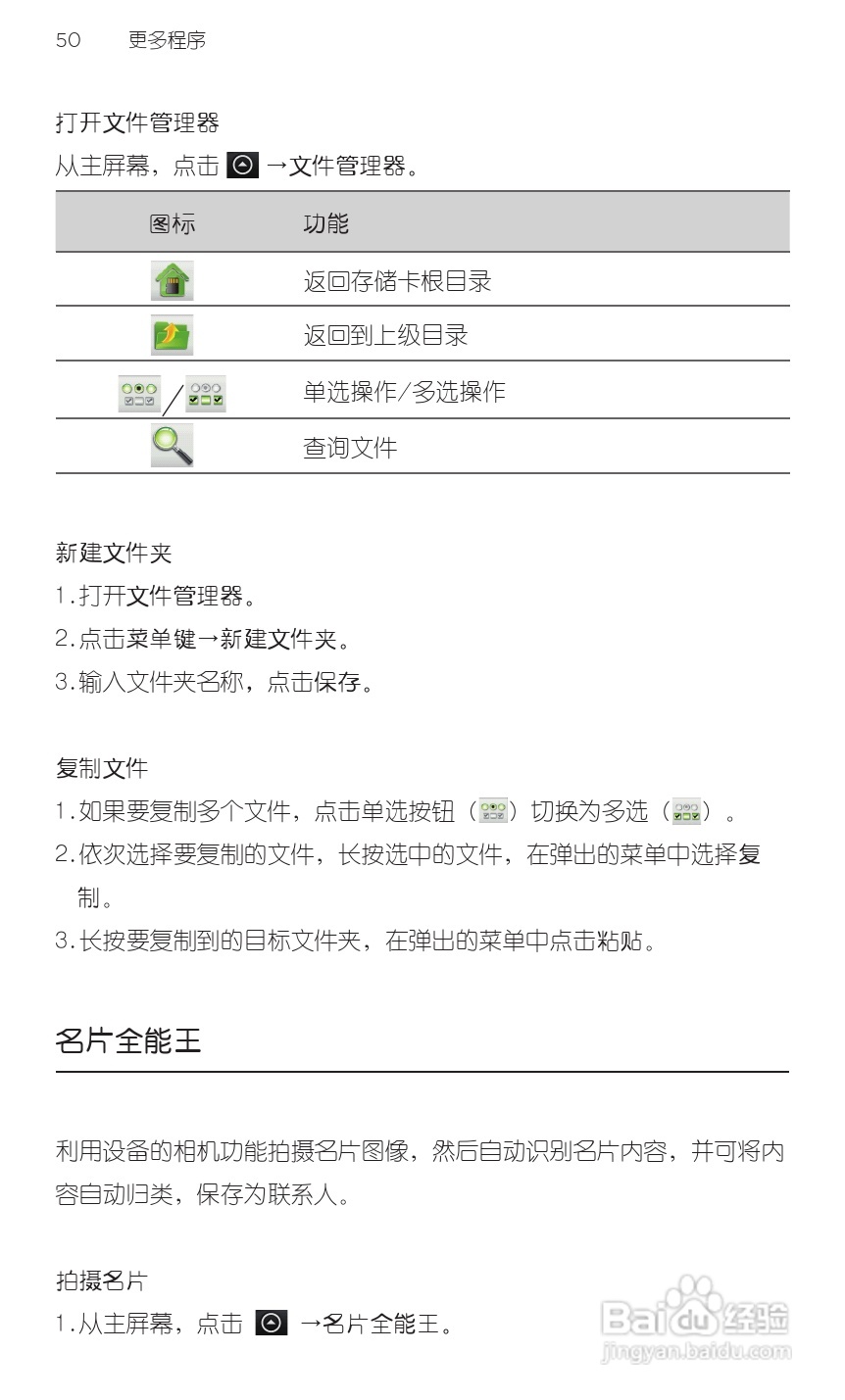 宏达HTC A9188手机使用说明书:[7]