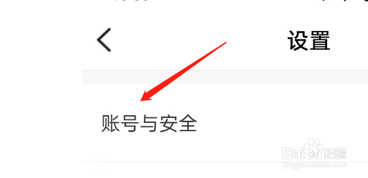 友玩陪玩APP如何注销账号