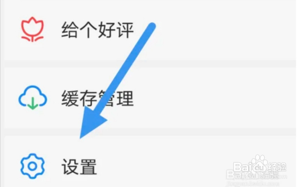顶点小说APP怎样开启跟随系统深色模式选项
