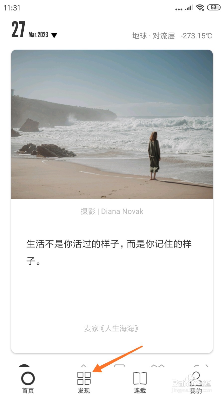 一个中怎么查看水族