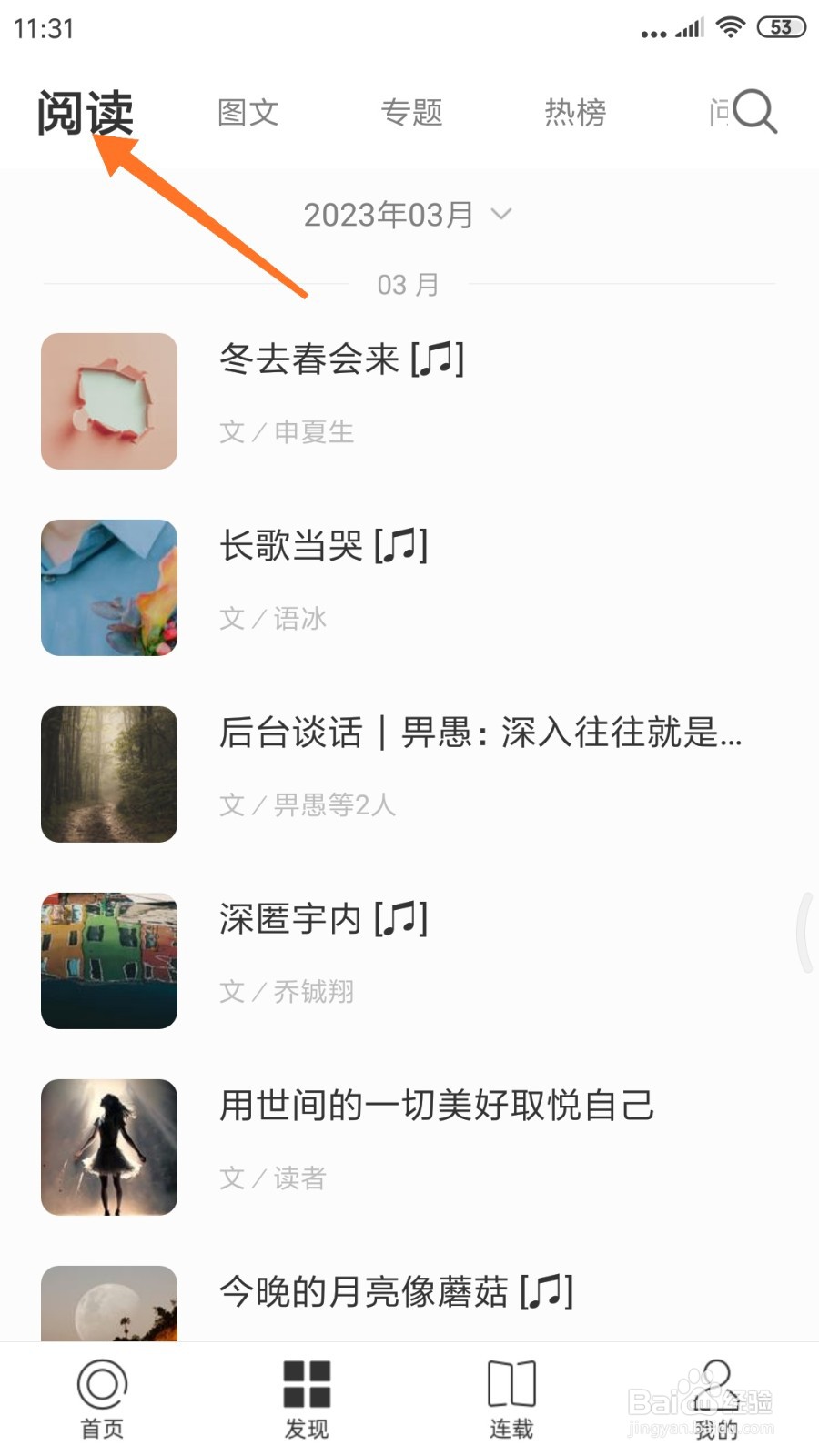 一个中怎么查看爱情是狗粮