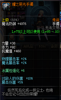 DNF契魔者搬砖冰属性攻击装备速成推荐