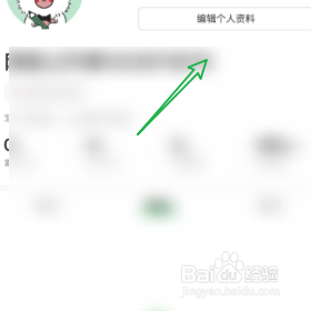 网易公开课怎样修改昵称