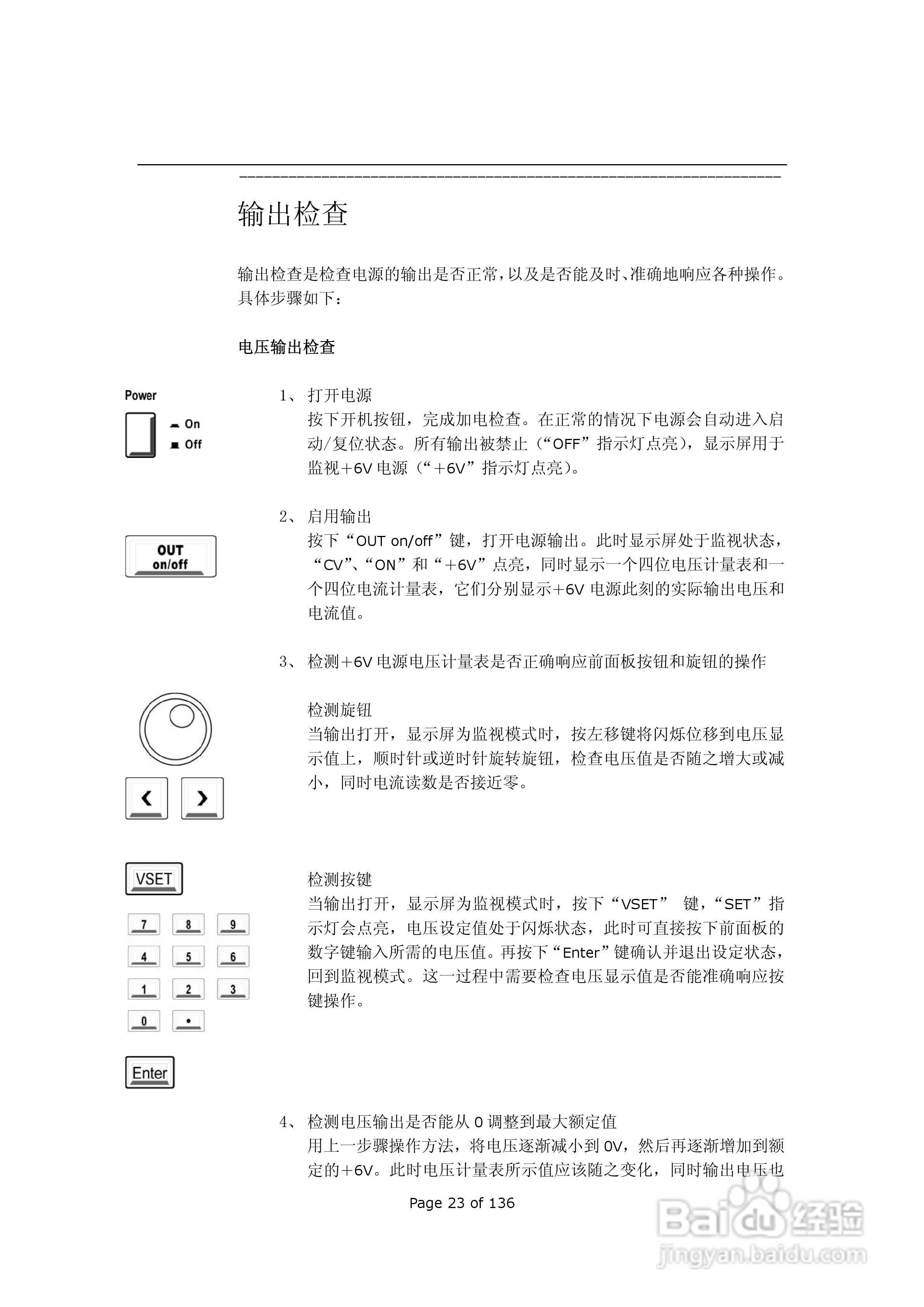 ARRAY 3631A三路可编程直流电子负载用户手册:[3]