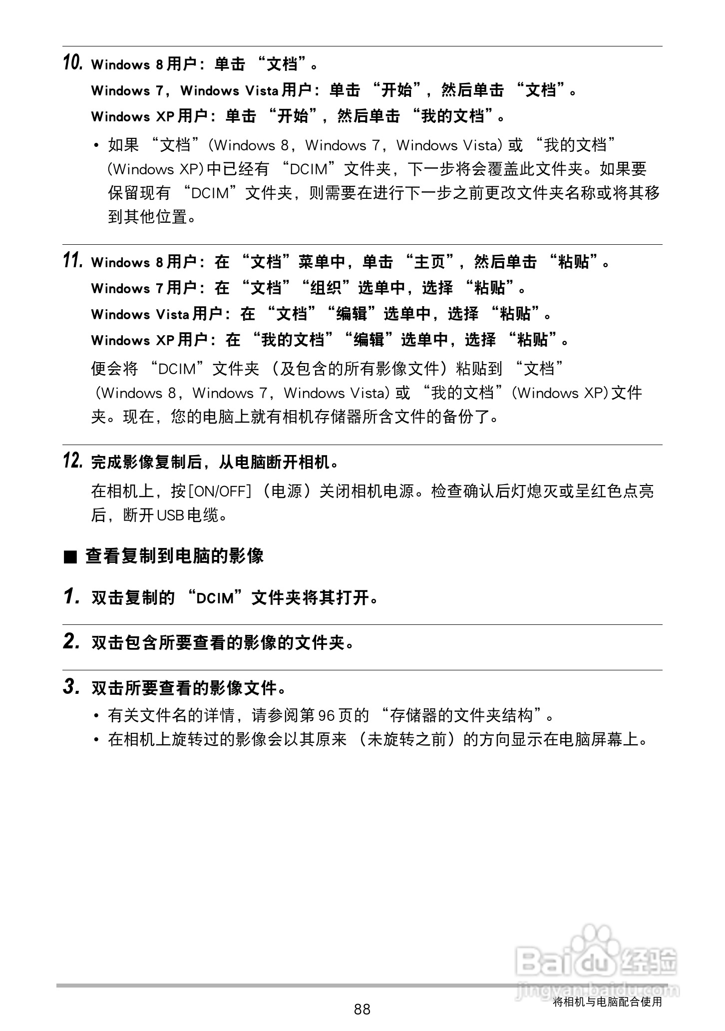 卡西欧EX-ZS160数码相机说明书:[9]