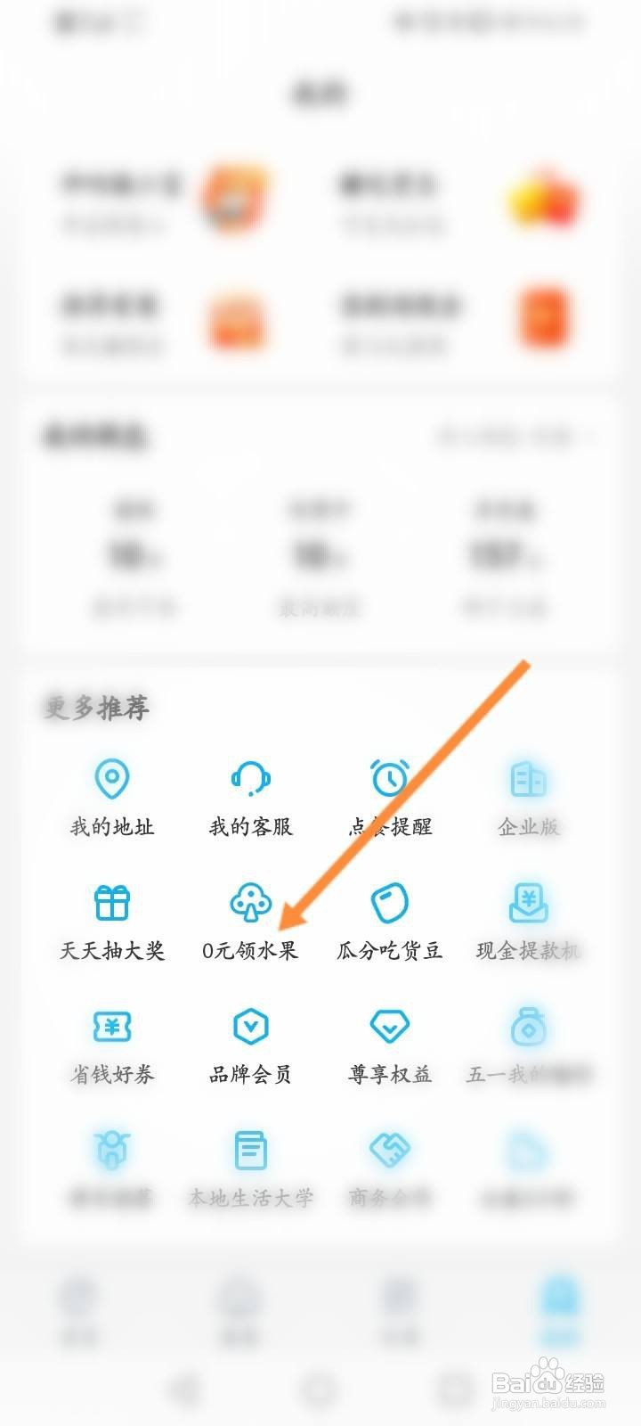 饿了么怎么进行水滴签到