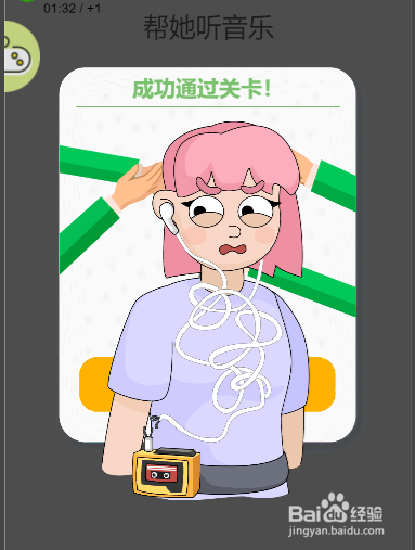 橡皮擦借我怎么帮她听音乐