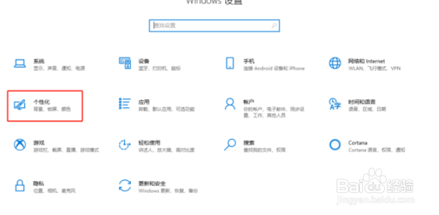 win10怎么设置屏保