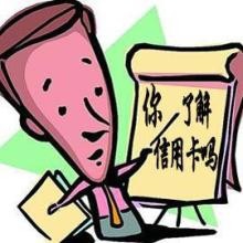 信用卡被降额，为什么会这样呢
