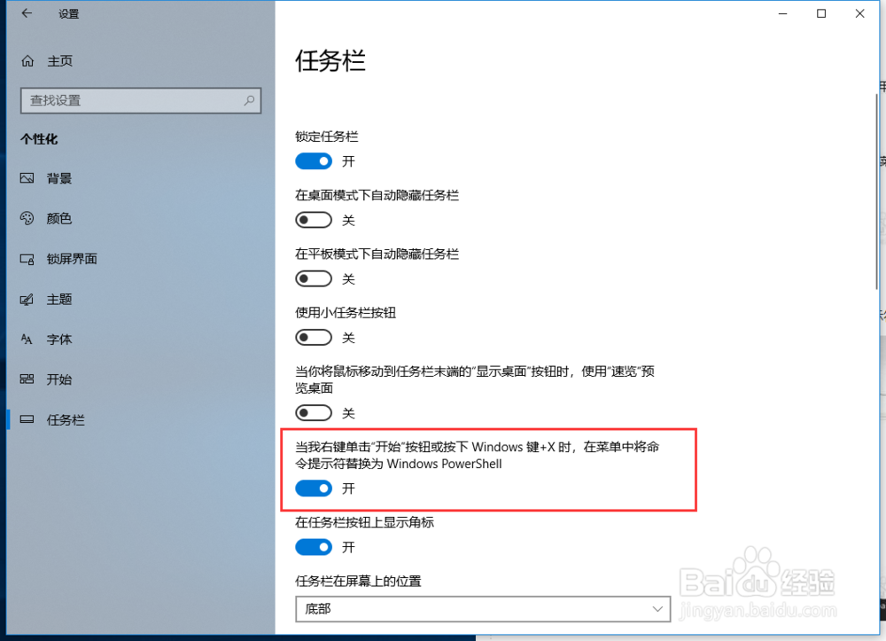 windows10在哪里打开命令提示符窗口