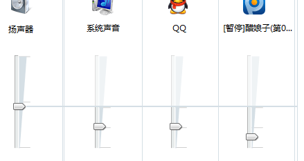 怎样调整笔记本的声音