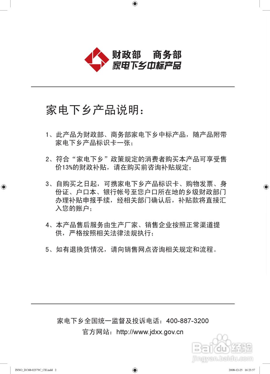 三星XQB60-T85全自动洗衣机使用说明书