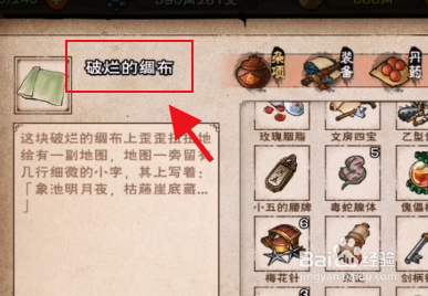 烟雨江湖峨眉山宝藏攻略