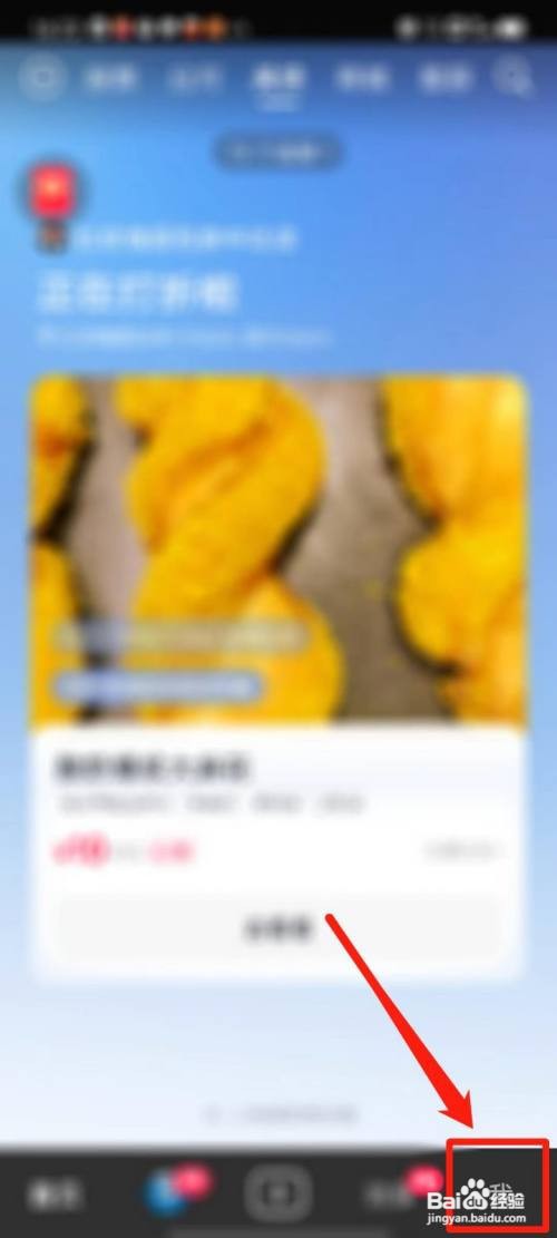 抖音APP怎么评价订单