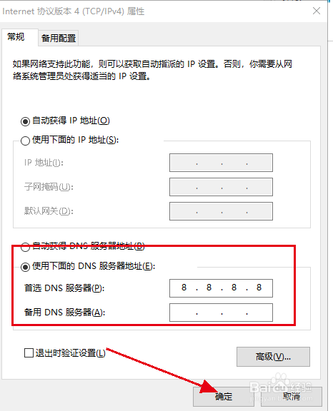 电脑连接网络网页无法打开，可正常使用QQ\微信
