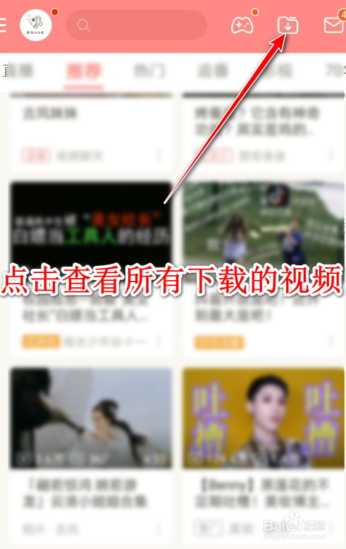 哔哩哔哩如何下载视频