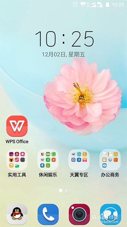 手机WPS的使用与文件打印方法