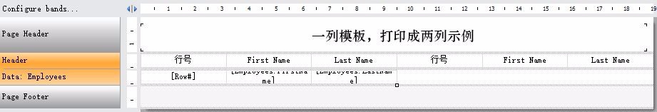 FastReport 2017 一行中打印两行数据