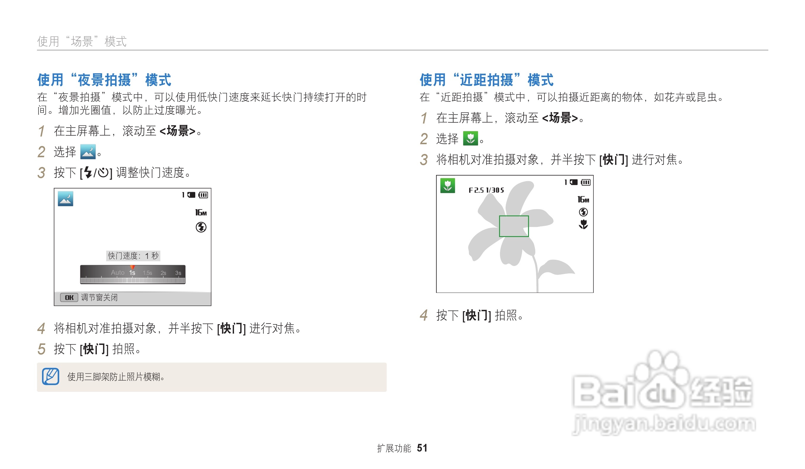 三星ST73数码相机说明书:[6]