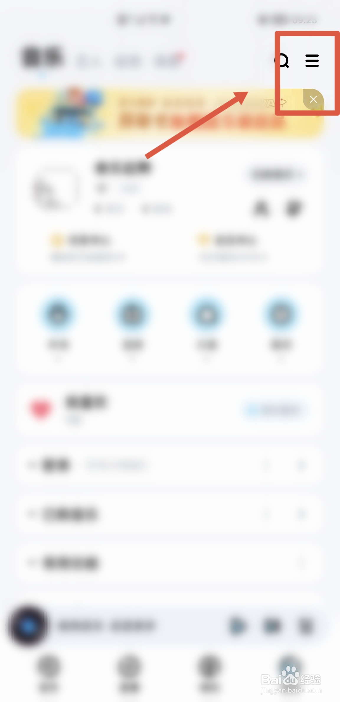 酷狗音乐APP怎么设置在线播放音乐的音质