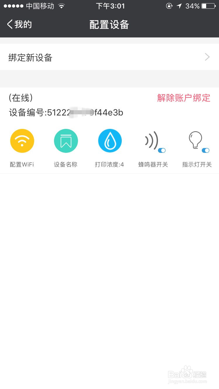 美团,饿了么外卖餐饮打印机自动接单打印(教程)
