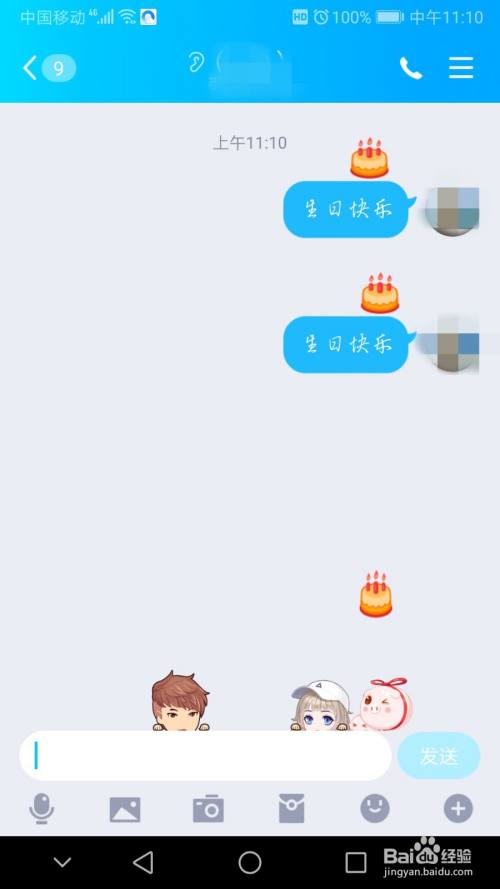 qq聊天怎么触发全屏特效