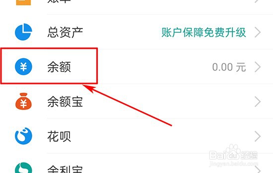 支付宝备用金记录征信吗