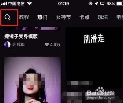 剪映如何制作九宫格视频