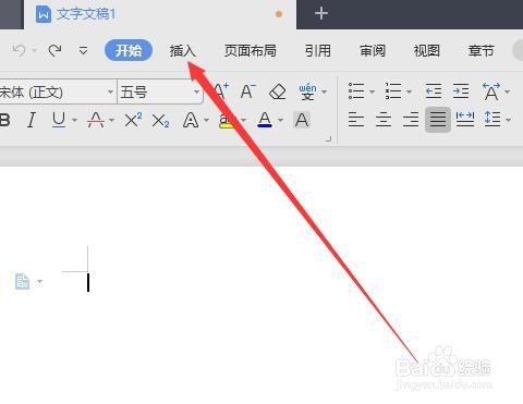 WPS如何让表格里的文字上下居中