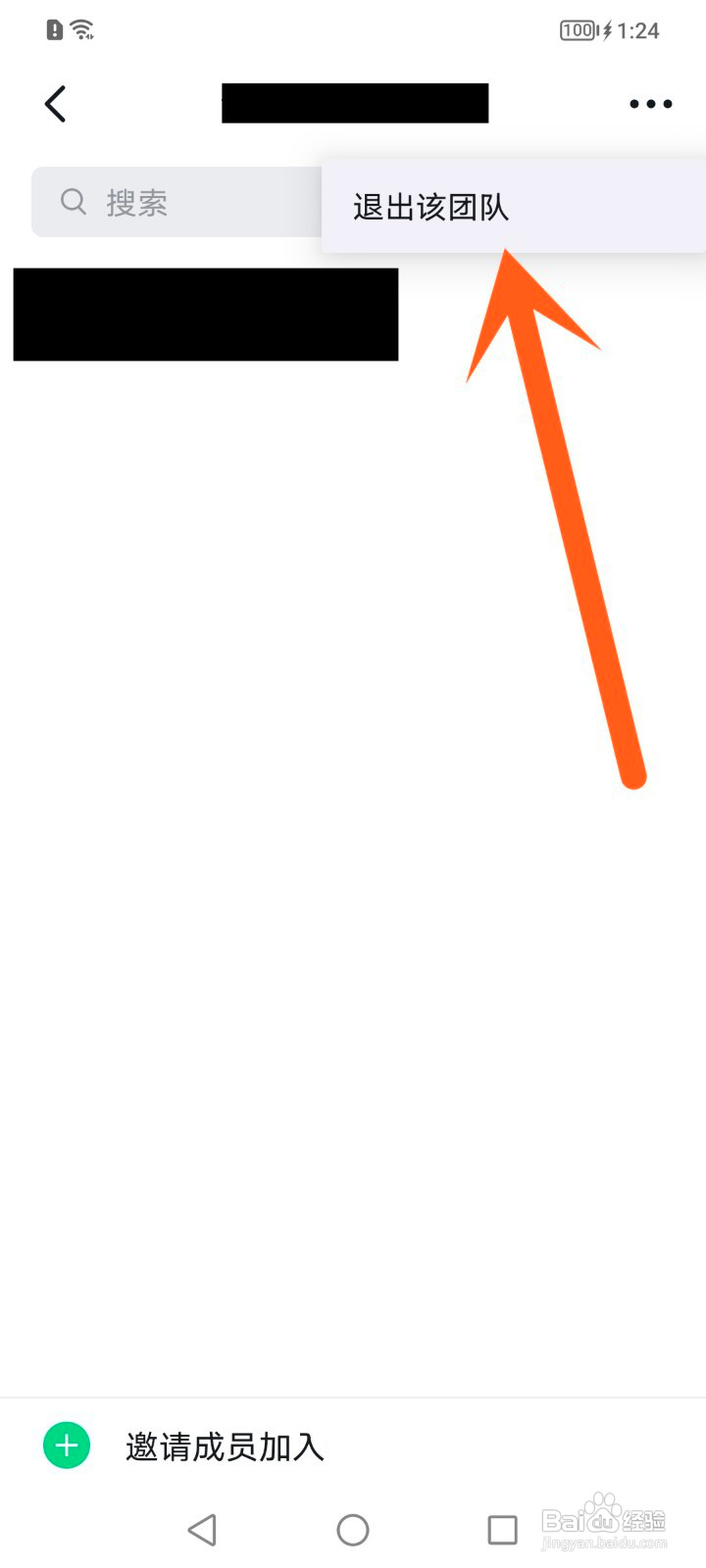 钉钉如何退出工作台