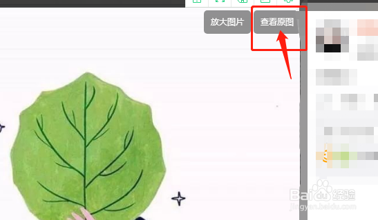 微博相册里面的照片怎么删除？