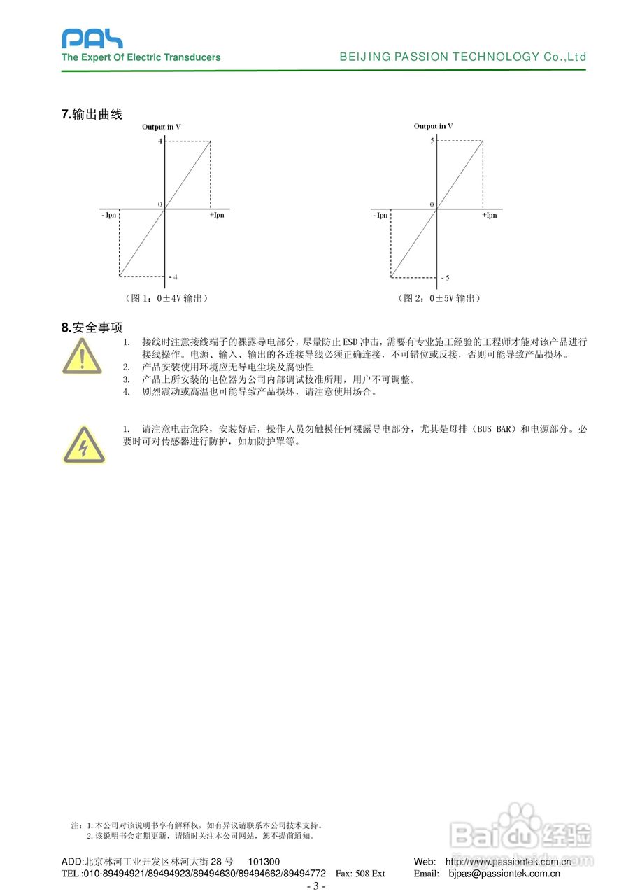 HZIB-C11开口型电流传感器说明书